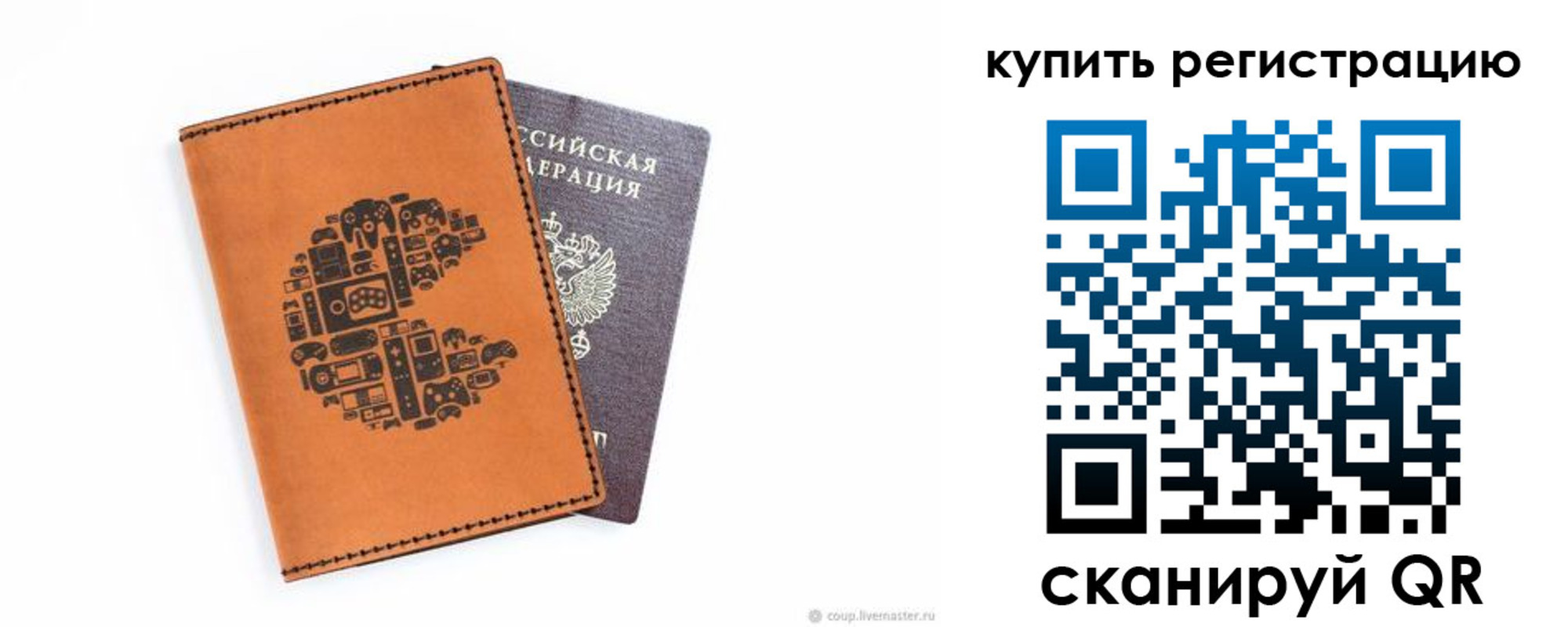 временная прописка в Мегионе