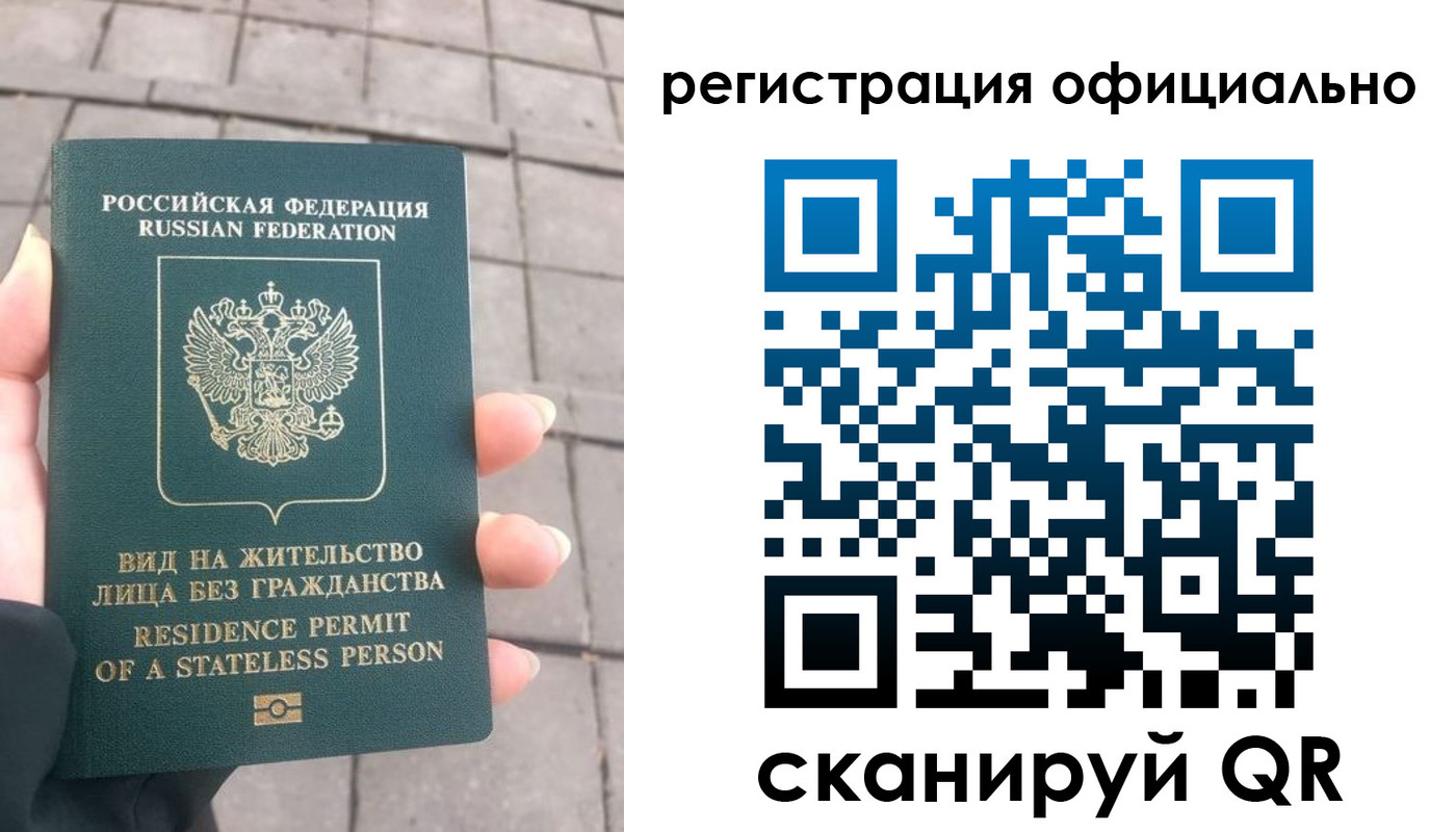 прописка 2025 в Мегионе