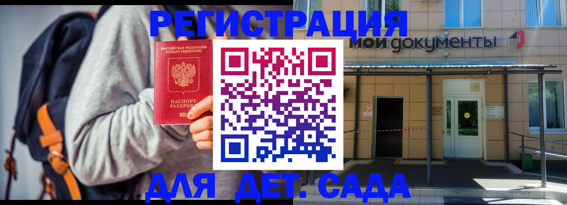 прописка для работы в Мегионе