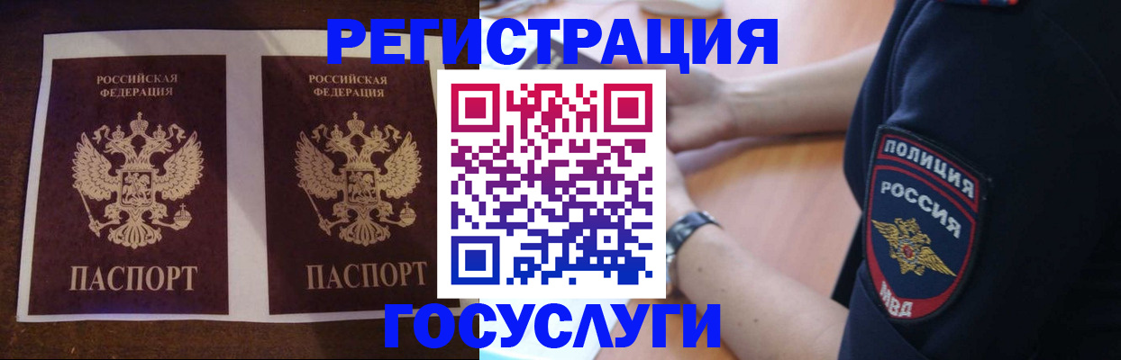 временная регистрация законно в Мегионе
