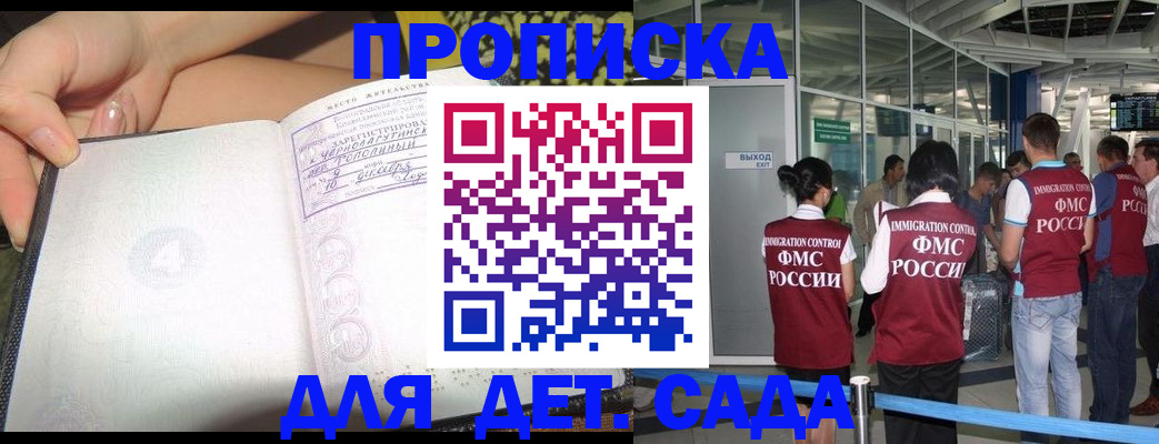 временная регистрация недорого в Мегионе