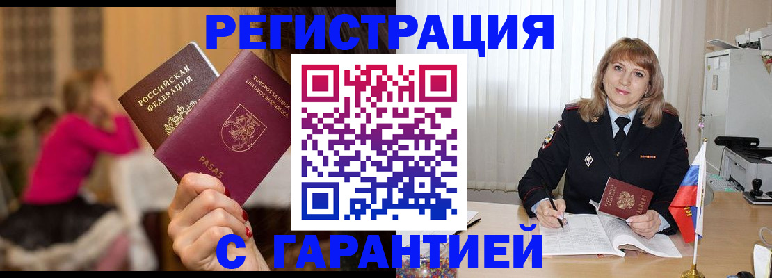 пропишу в квартире в Мегионе