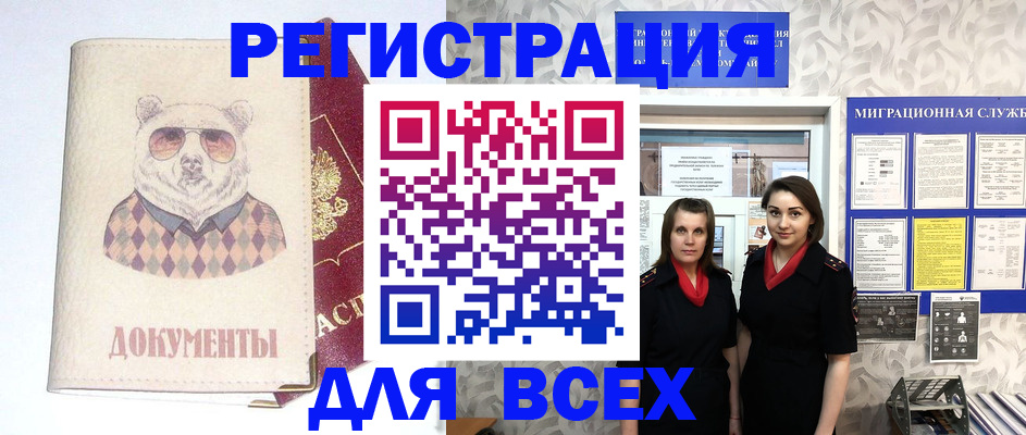 регистрация в Мегионе