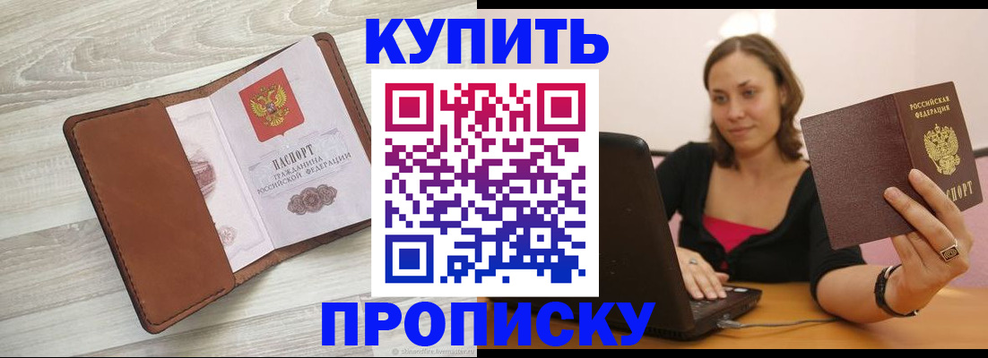 временная прописка в Мегионе