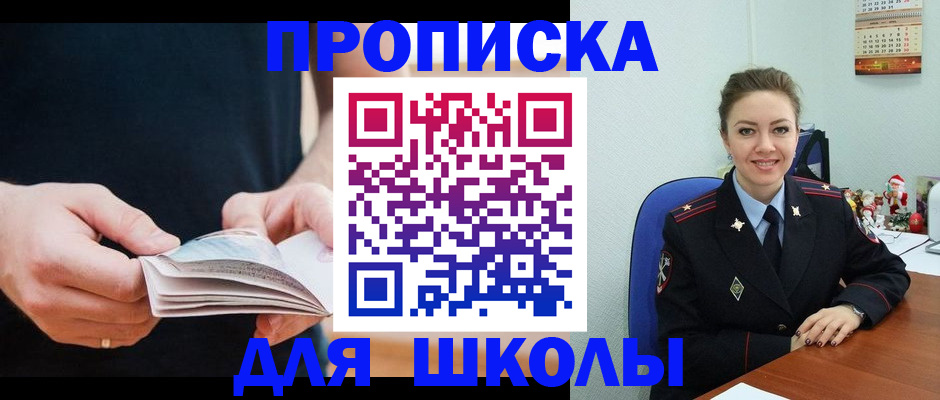 прописка иностранных граждан в Мегионе
