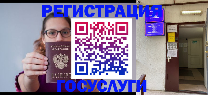 временная регистрация законно в Мегионе